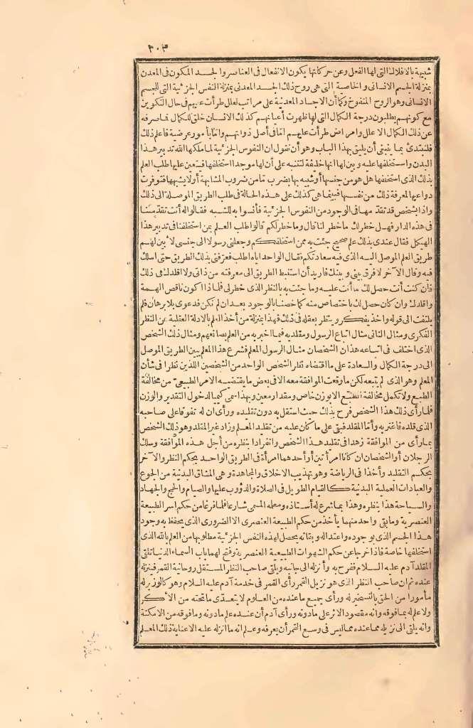 futmak.com - الصفحة 303 - من الجزء الثاني من طبعة بولاق الأولى